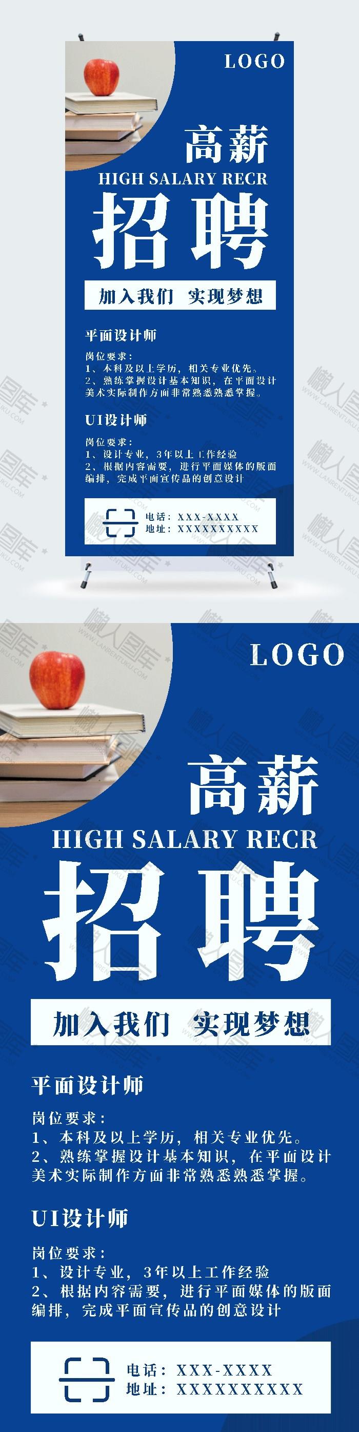 高薪招聘文案图2