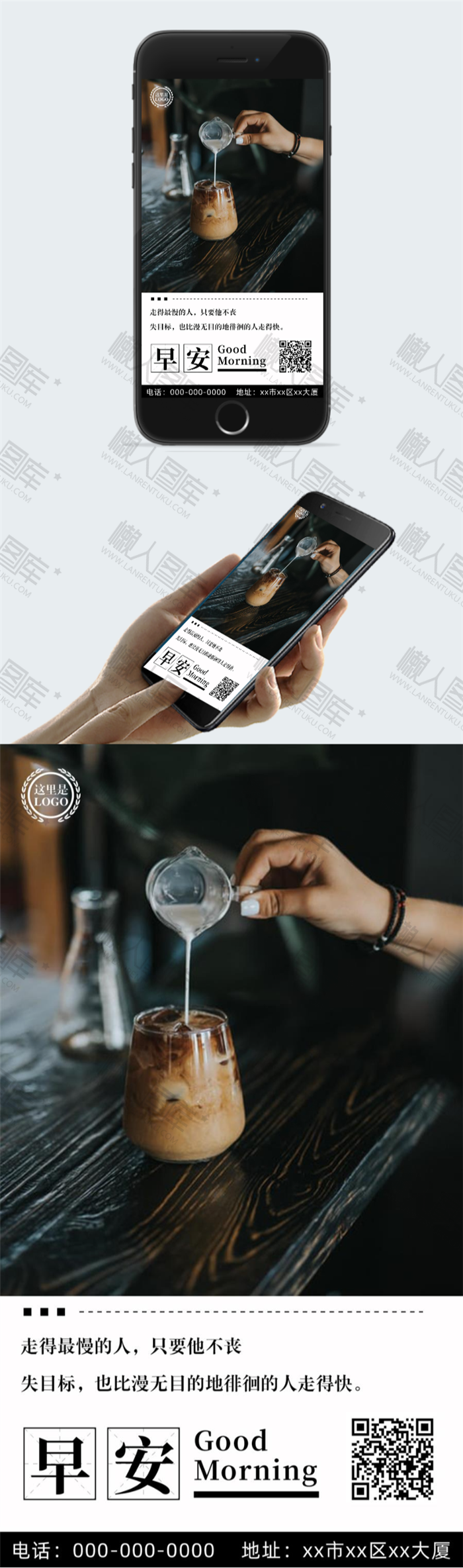 早安日签2020图2