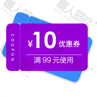 满减红包优惠券促销标签图1