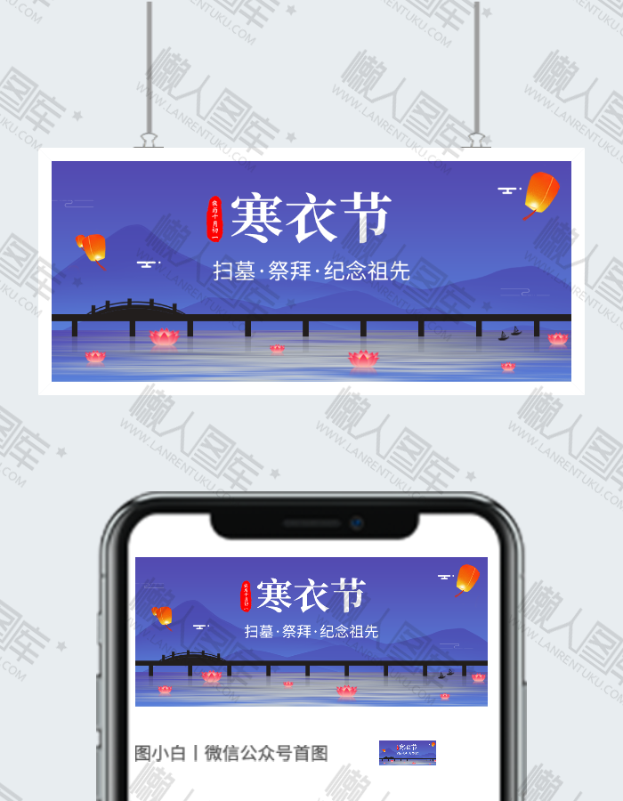 寒衣节祭祖图片图2