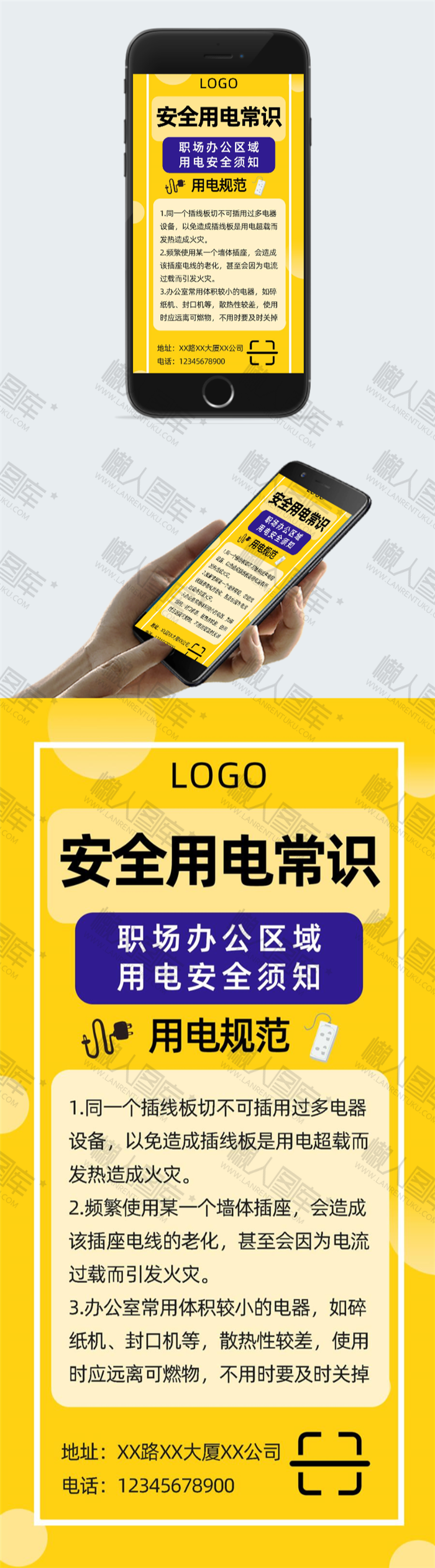 普及消防安全知识图片图2