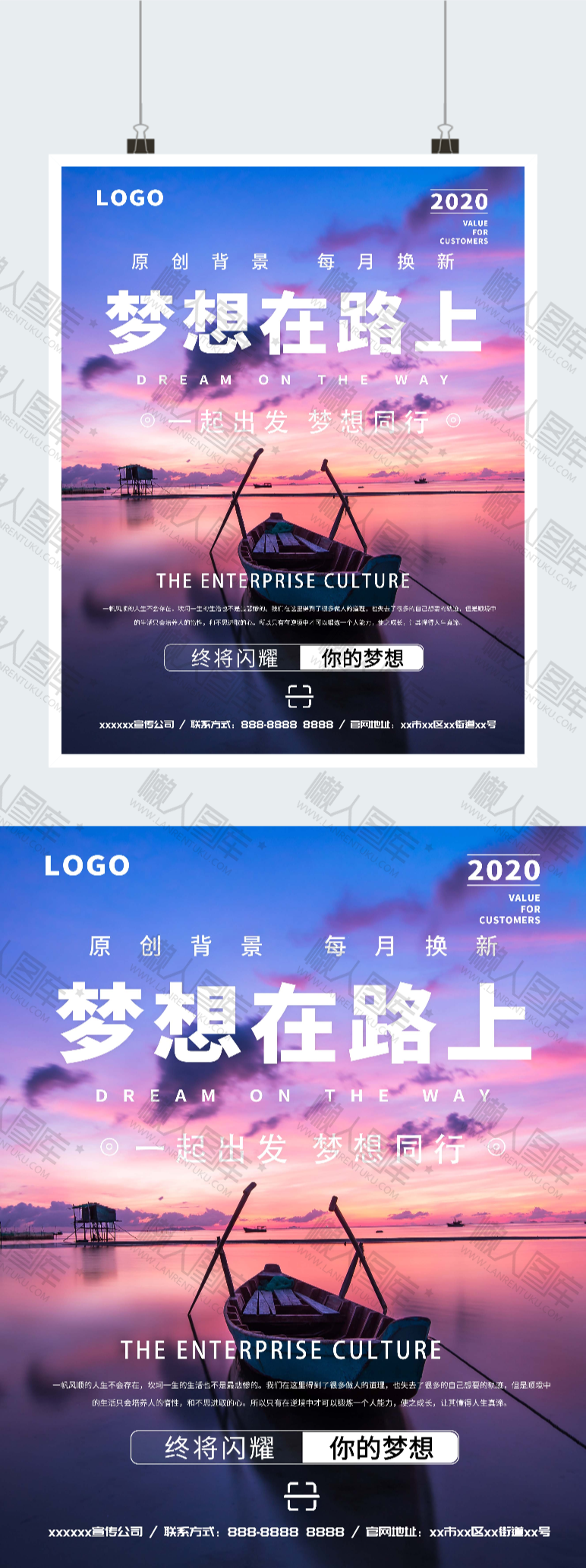 团队企业文化墙挂画海报图2