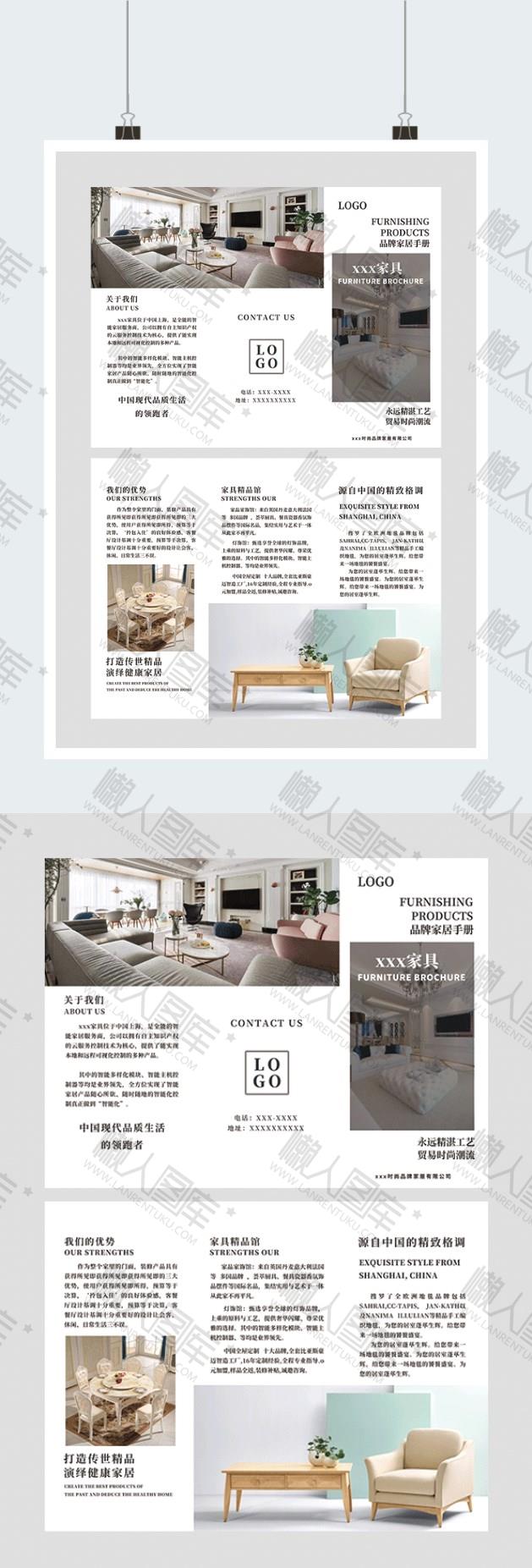 品牌家居手册设计图2