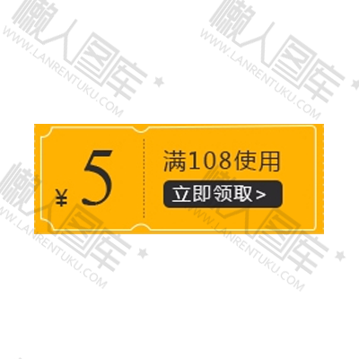 5元优惠券促销标签