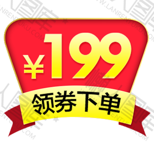 199领券下单矢量素材图1