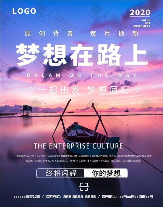 团队企业文化墙挂画海报