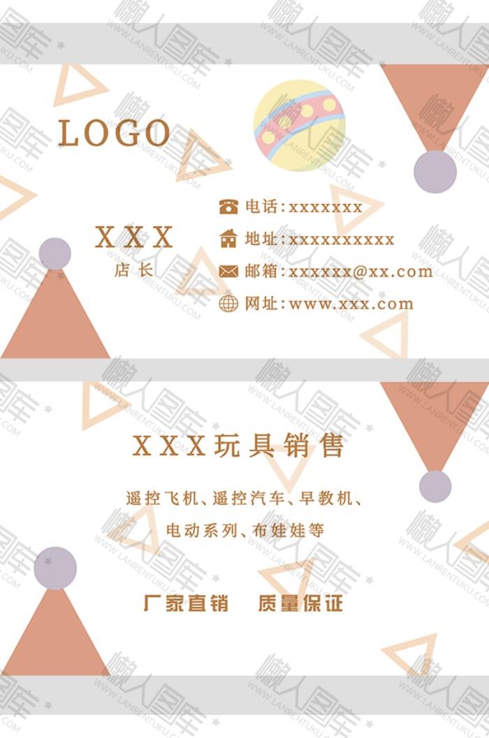 学生个人名片图1