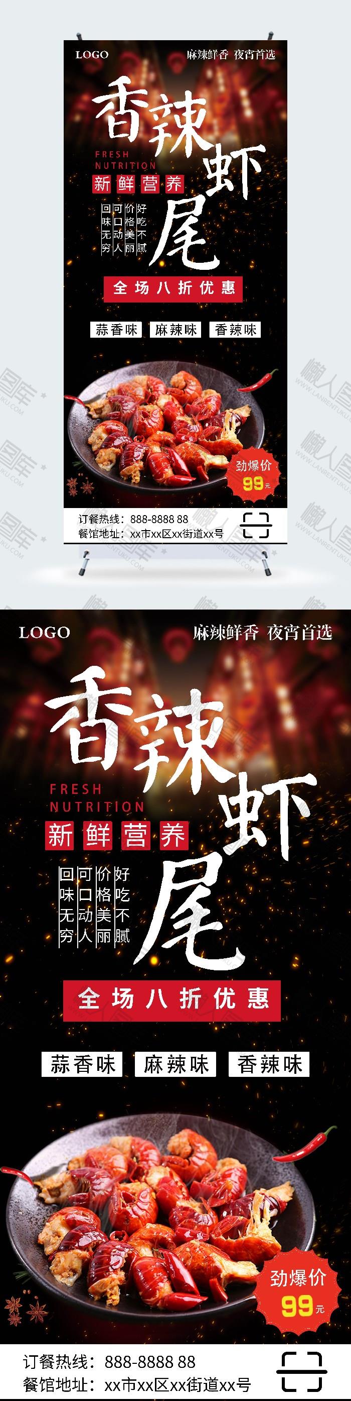 麻辣小龙虾美食展板图2