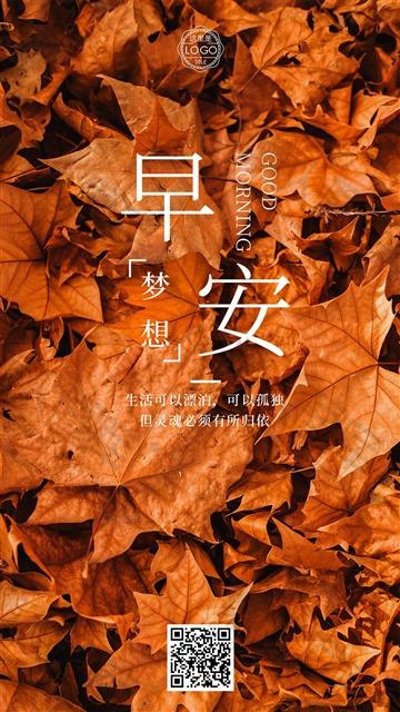 11月早安图片带字温馨