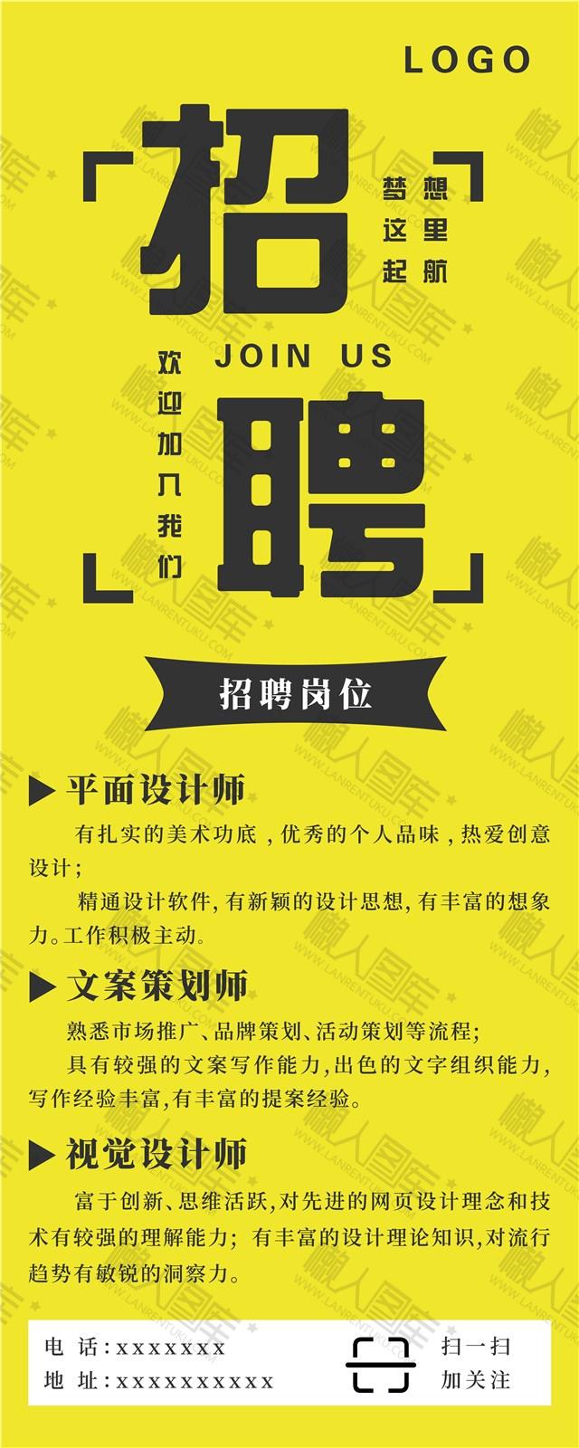 设计师招聘创意海报图1