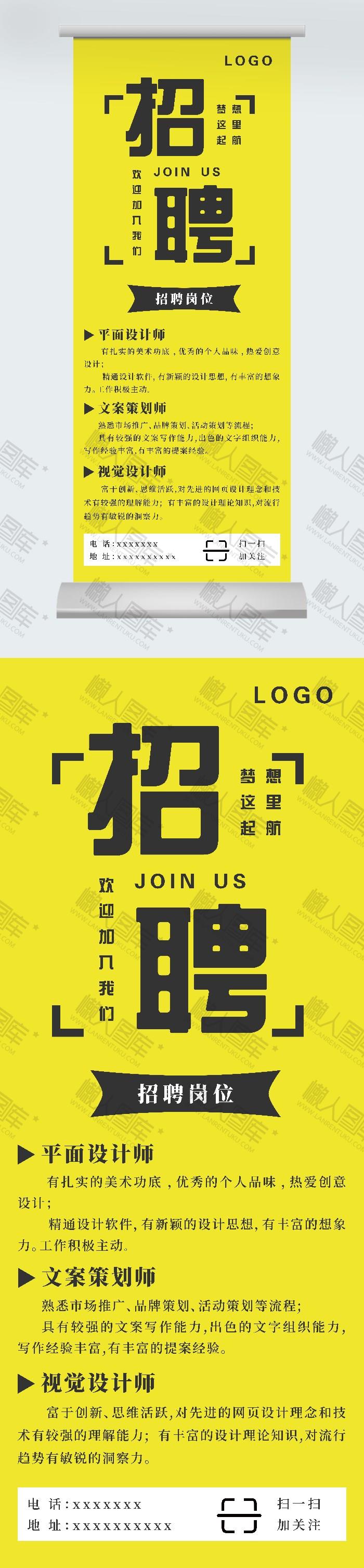 设计师招聘创意海报图2