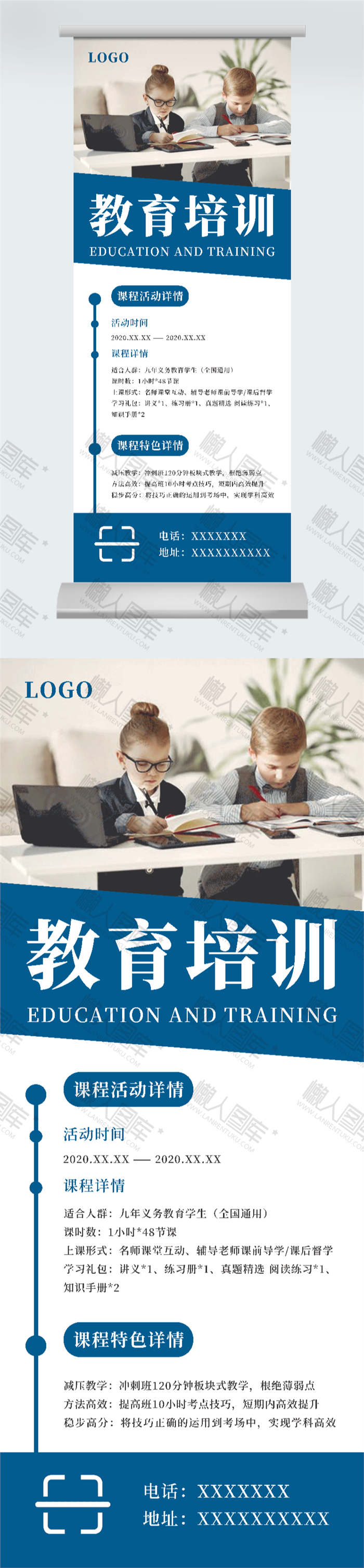儿童培训班海报图2