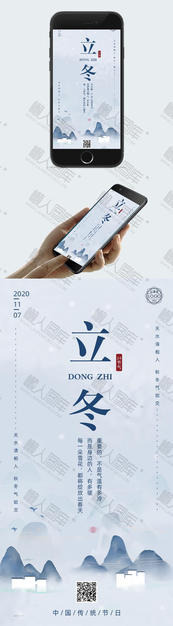 立冬早上好祝福图片图2