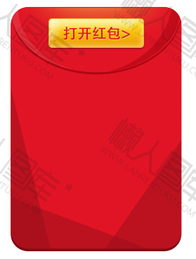 打开红包封面图1