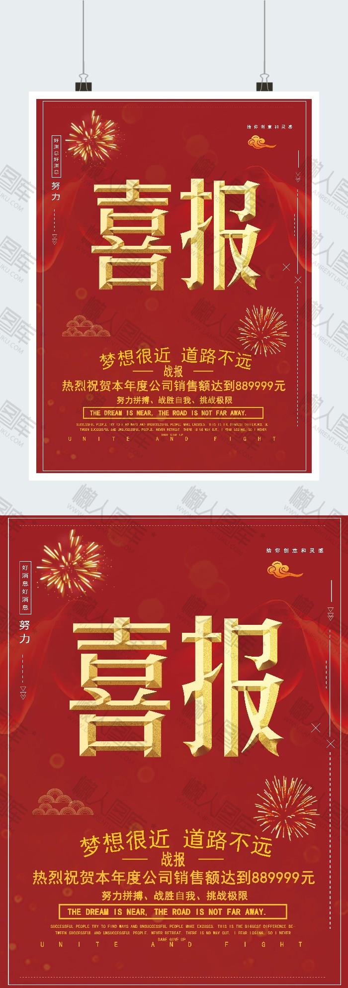 喜报模板图片图2