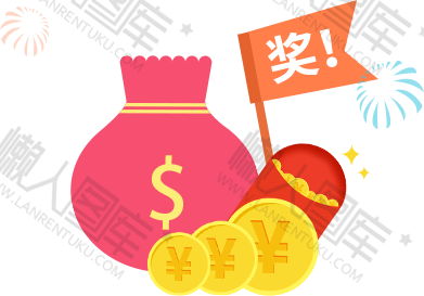 中奖福袋图片图1