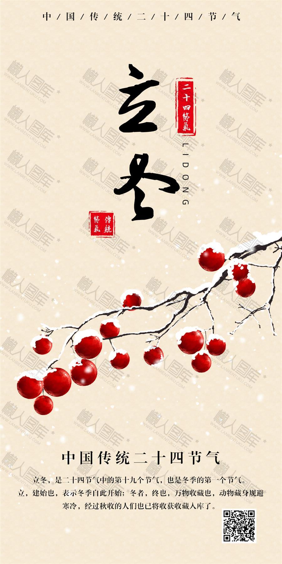 今日立冬图片带字图2