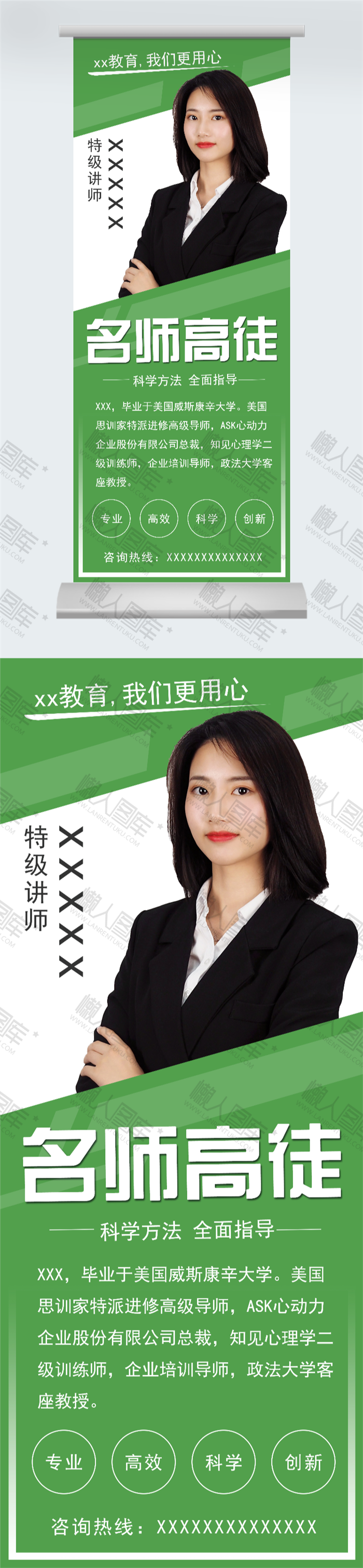 个人介绍展架图片图2