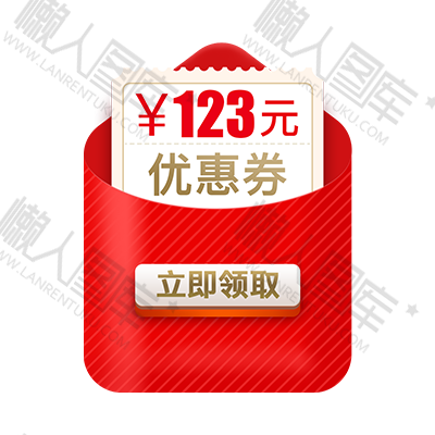 电商优惠券标签模板图1