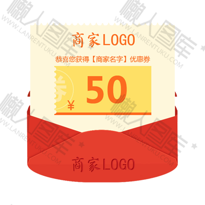优惠券领取成功标签图1