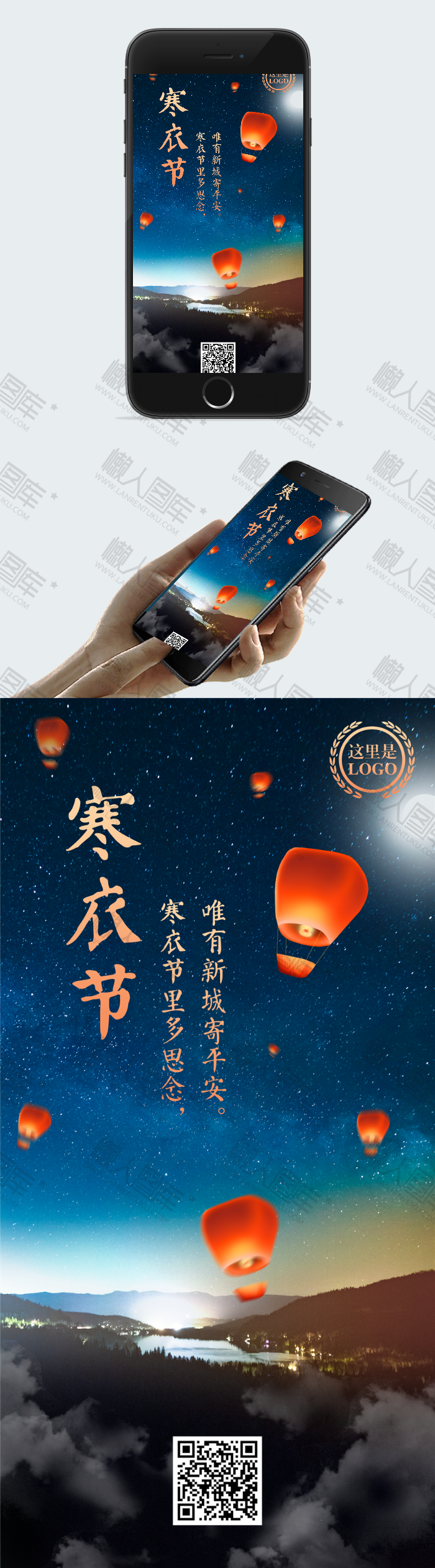 寒衣节诗词海报图2
