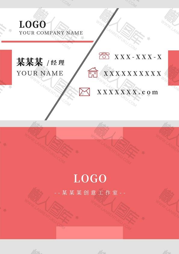 工作室名片模板图1