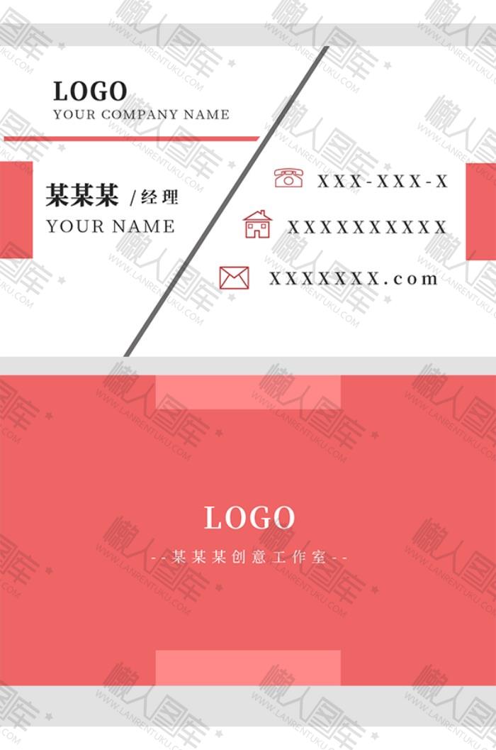 工作室名片模板图2