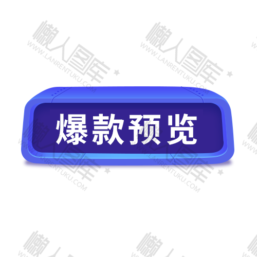 爆款预览装饰图案图1