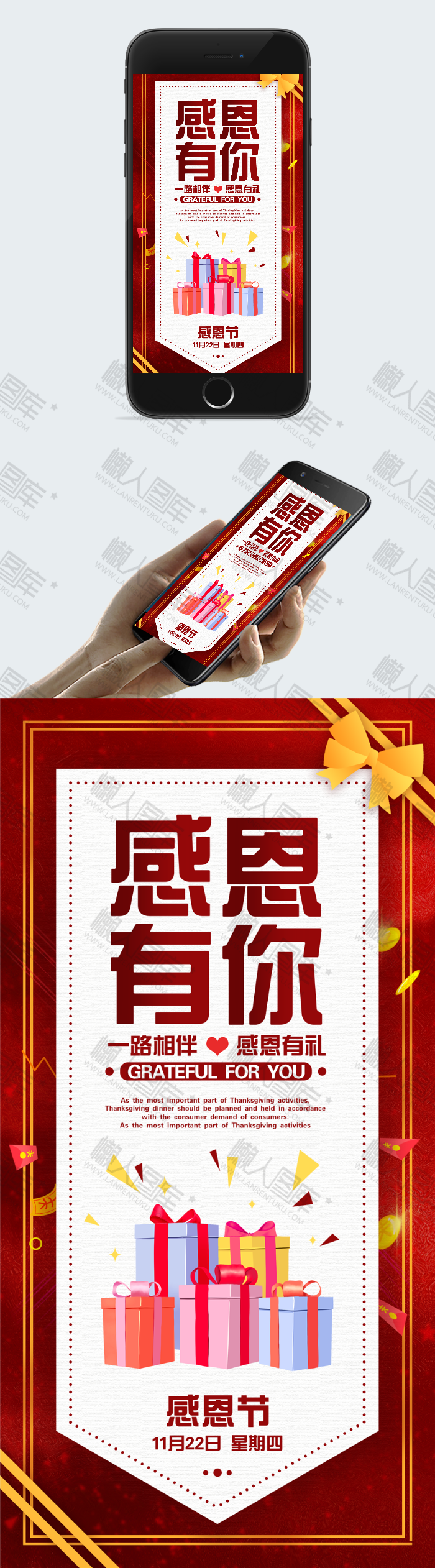 感恩节感谢陪伴图2