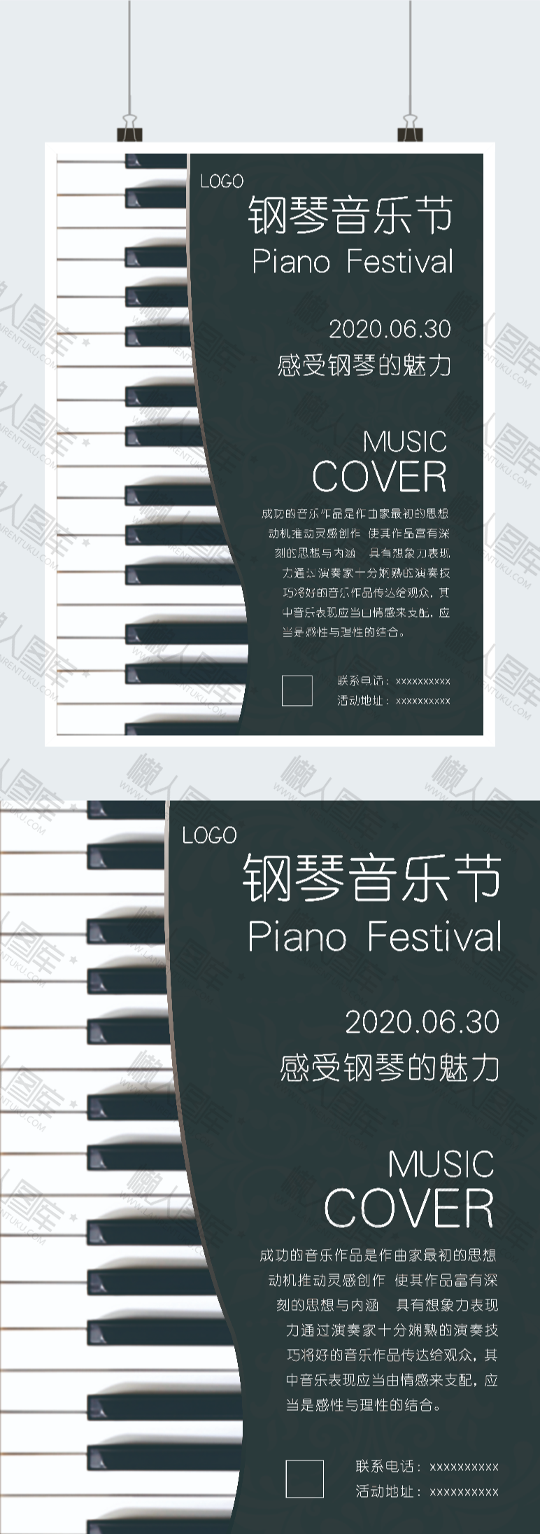 钢琴音乐节海报图2