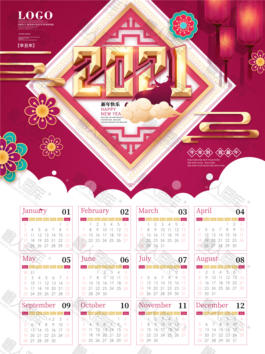 2021农历全年表图片图2