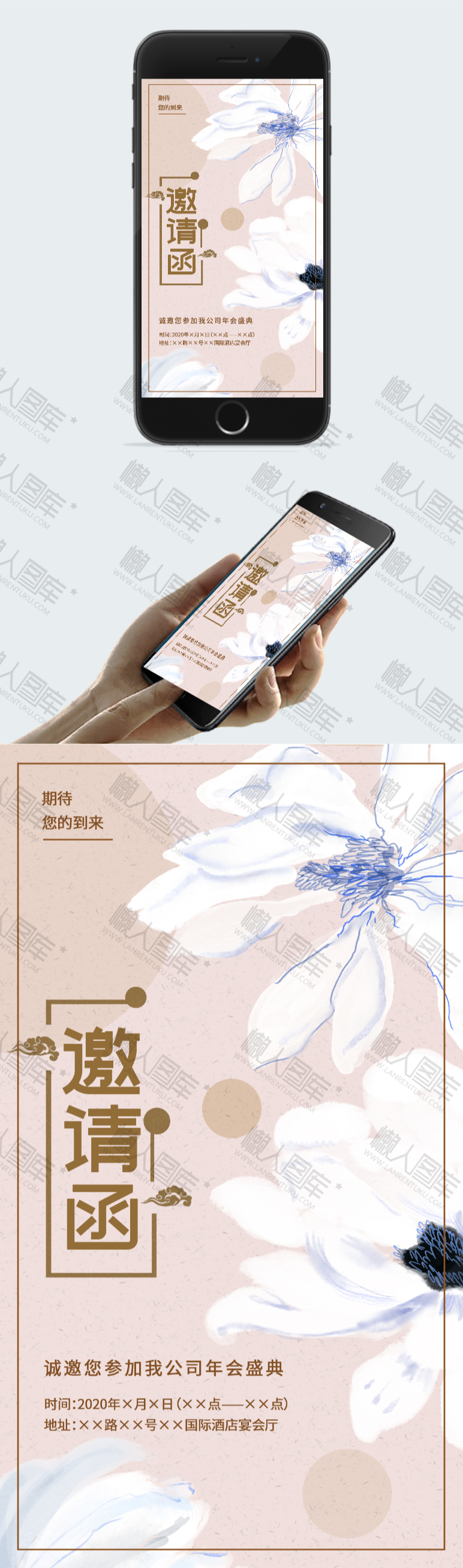 2020最新年会邀请函模板图2