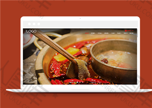 红色大气的火锅餐饮公司网站模板