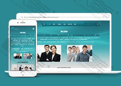 互联网客户服务HTML5网站模板图2