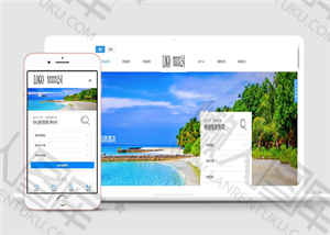 海景主题度假酒店预订网站模板