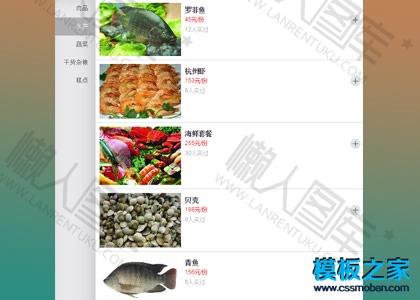生鲜O2O微信wap网站模板图2