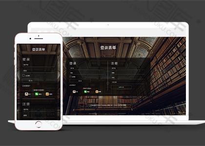 登录注册表单html5模板图2