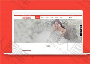 HTML婚纱摄影网站模板