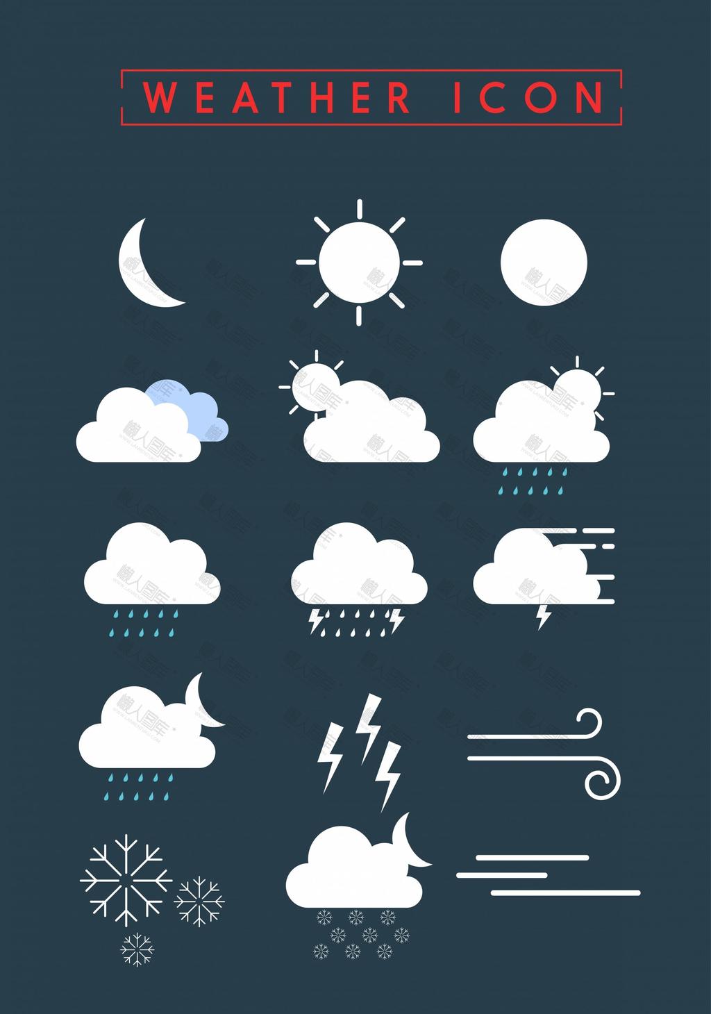 天气icon小图标