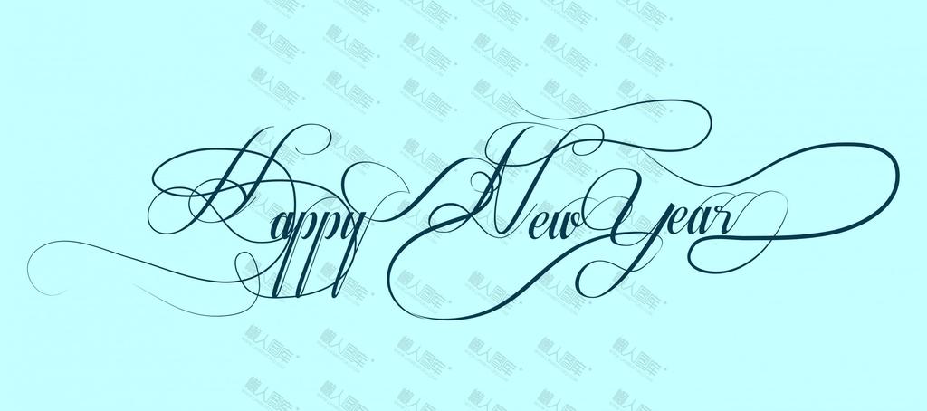 新年快乐英文花体字设计
