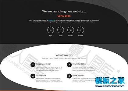 黑色css3网站上线倒计时html模板图2