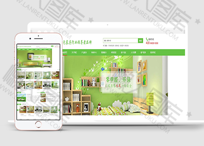 家具公司通用html5模板图2