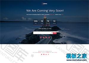 网站订阅上线倒计时html5模板