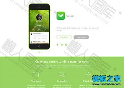 手机App应用下载展示页模板图2