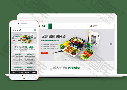 食品包装设计生产公司网站模板图2