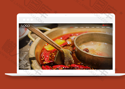 火锅餐饮连锁公司网站模板图2