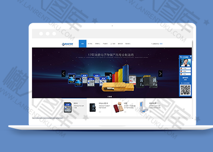 电子产品科技公司网站全套html模板图2