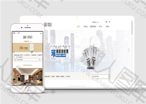 led照明灯具网站模板