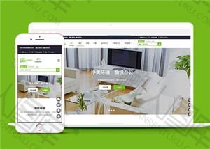 绿色中文家政服务平台网页html模板