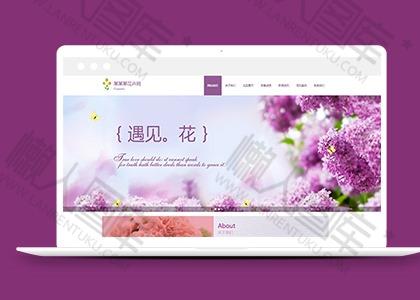 花店网页设计模板图2